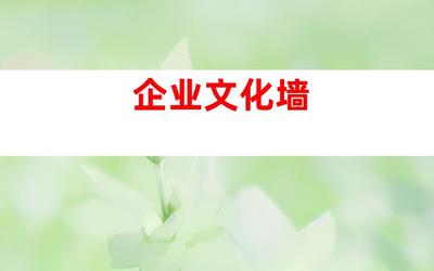 蘇州傳媒之花 創(chuàng)意節(jié)慶廣告設(shè)計制作、企業(yè)文化墻及室內(nèi)外導(dǎo)視,由鈺尚傳媒、蘇州裝飾公司傾情打造!(字符數(shù) 58)、廣告設(shè)計制作、傳媒資訊、鈺尚傳媒-傳遞商業(yè)價值的視覺文化傳媒服務(wù)